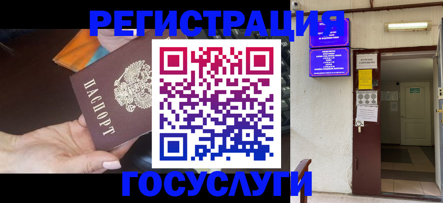 временная прописка в Петрозаводске