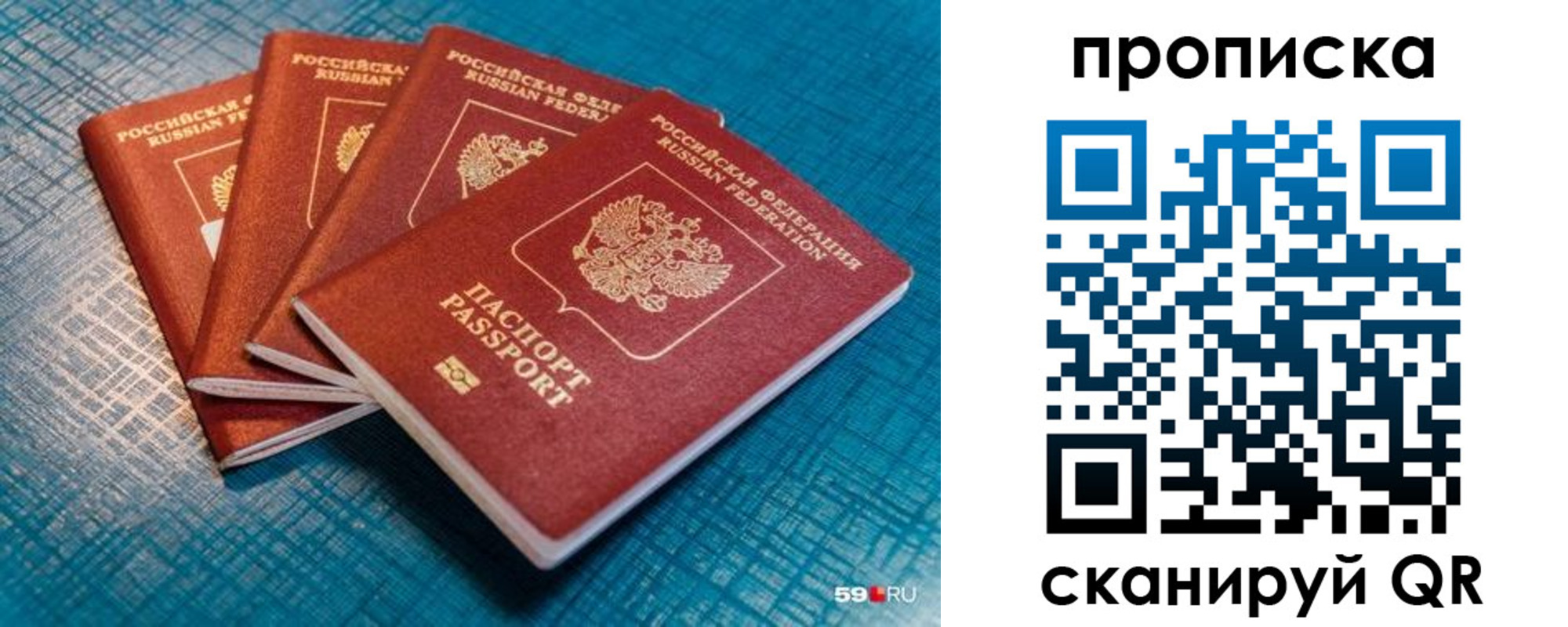 прописка для кредита в Петрозаводске