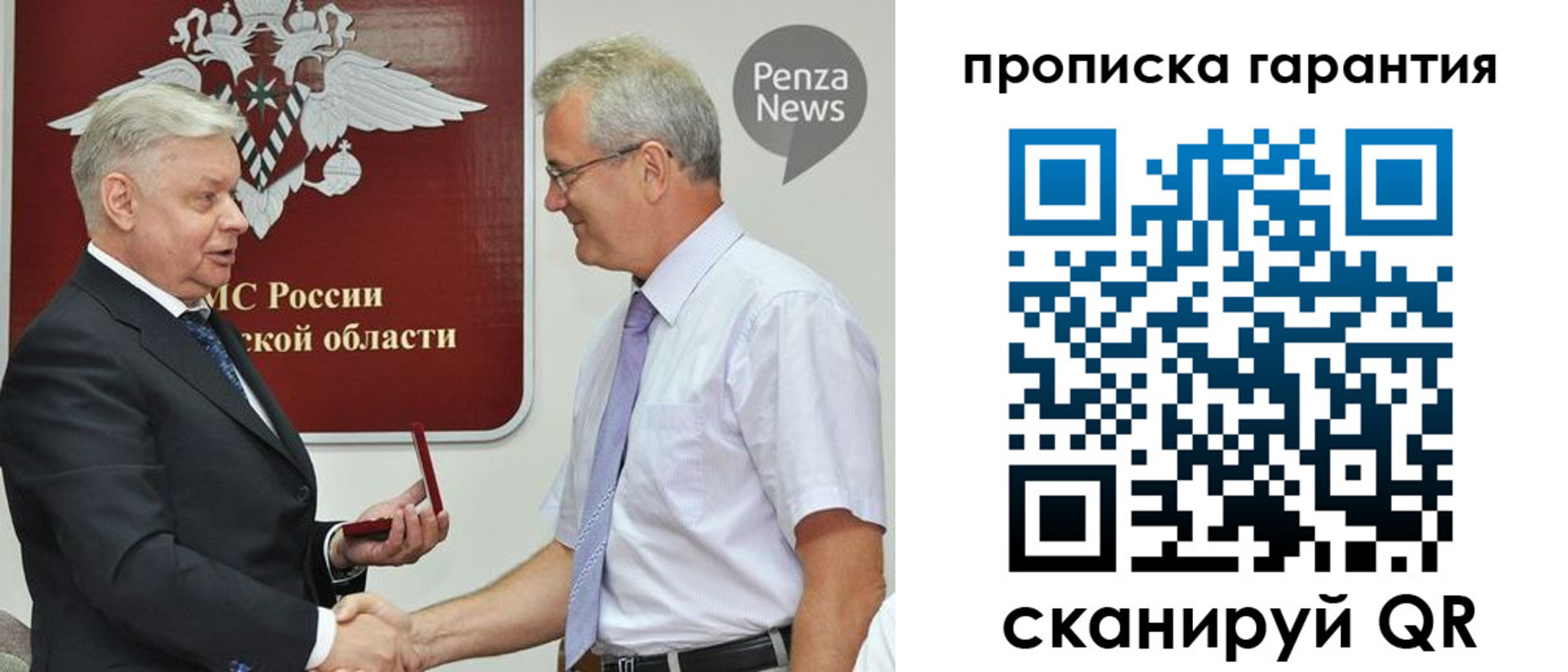 прописка законно в Петрозаводске