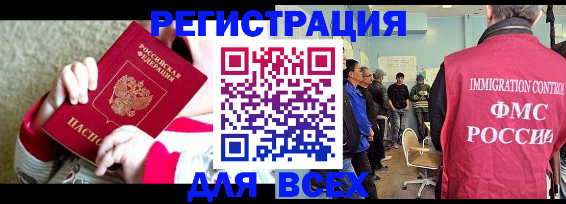 прописка гарантия в Петрозаводске