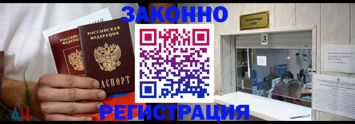 временная регистрация законно в Петрозаводске