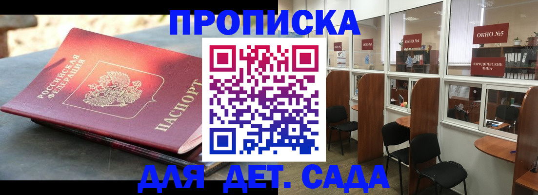 временная регистрация адрес в Петрозаводске