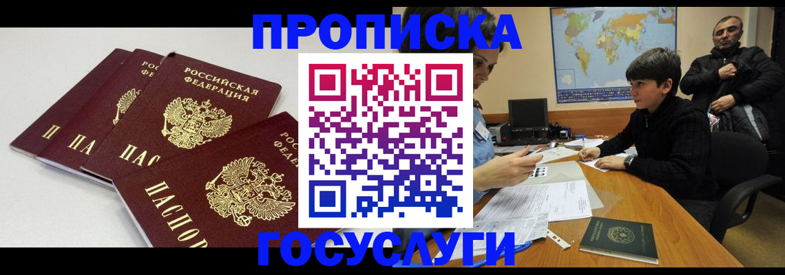 прописка для военкомата в Петрозаводске