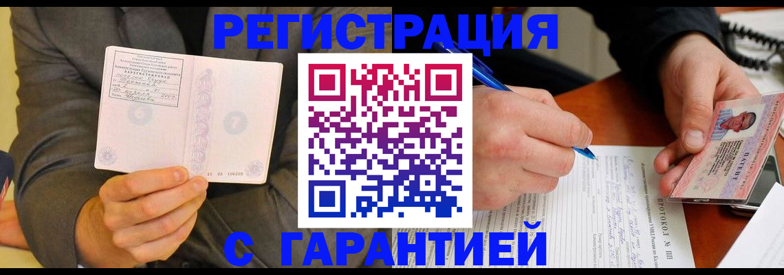временная регистрация купить в Петрозаводске