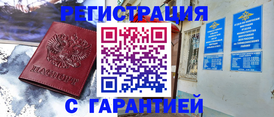 где прописаться в Петрозаводске