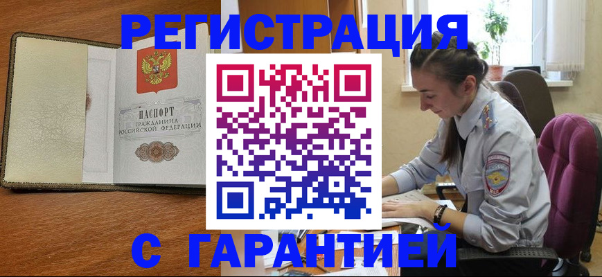 прописка ребенка в Петрозаводске