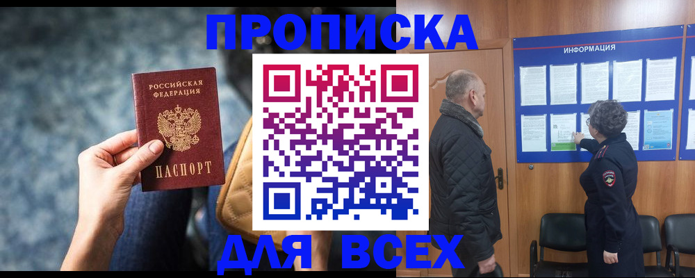 пропишу в квартире в Петрозаводске