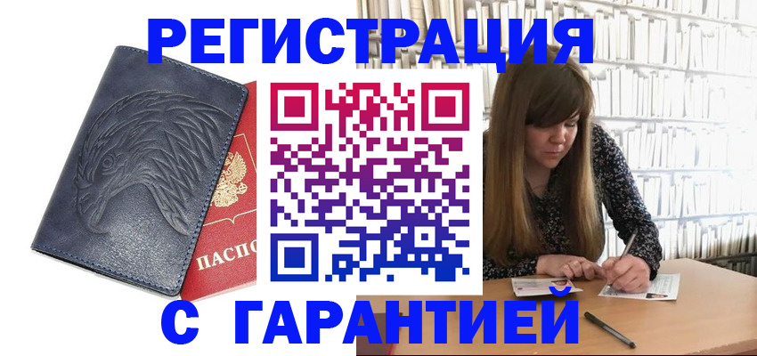 прописка для работы в Петрозаводске