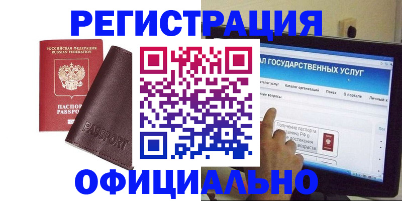 прописка паспорт в Петрозаводске
