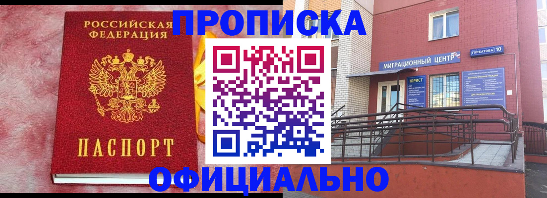 регистрация в Петрозаводске