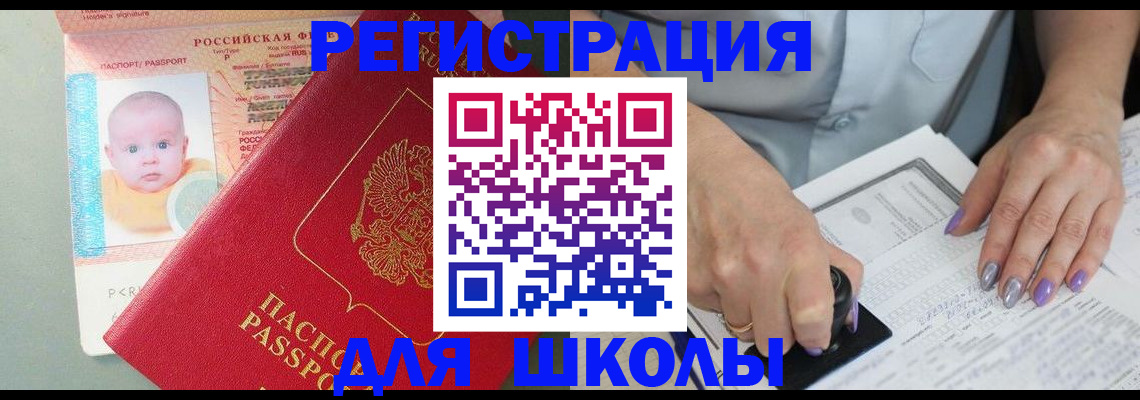 временная регистрация купить в Петрозаводске