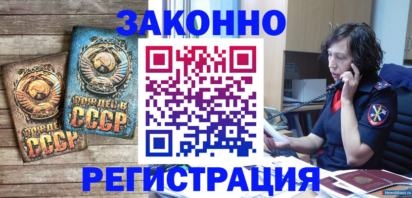 временная регистрация в Петрозаводске